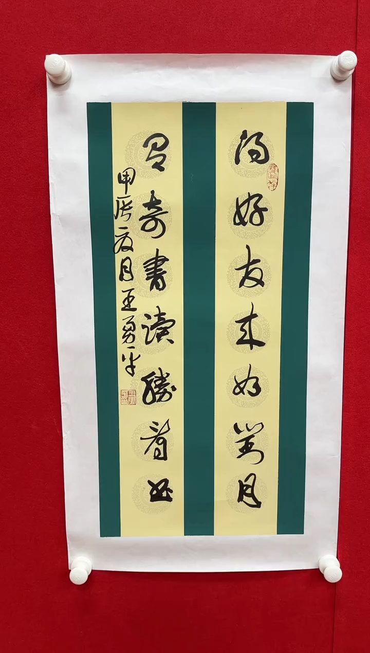 【闪购商品】国画天津人美—王勇平书法作品