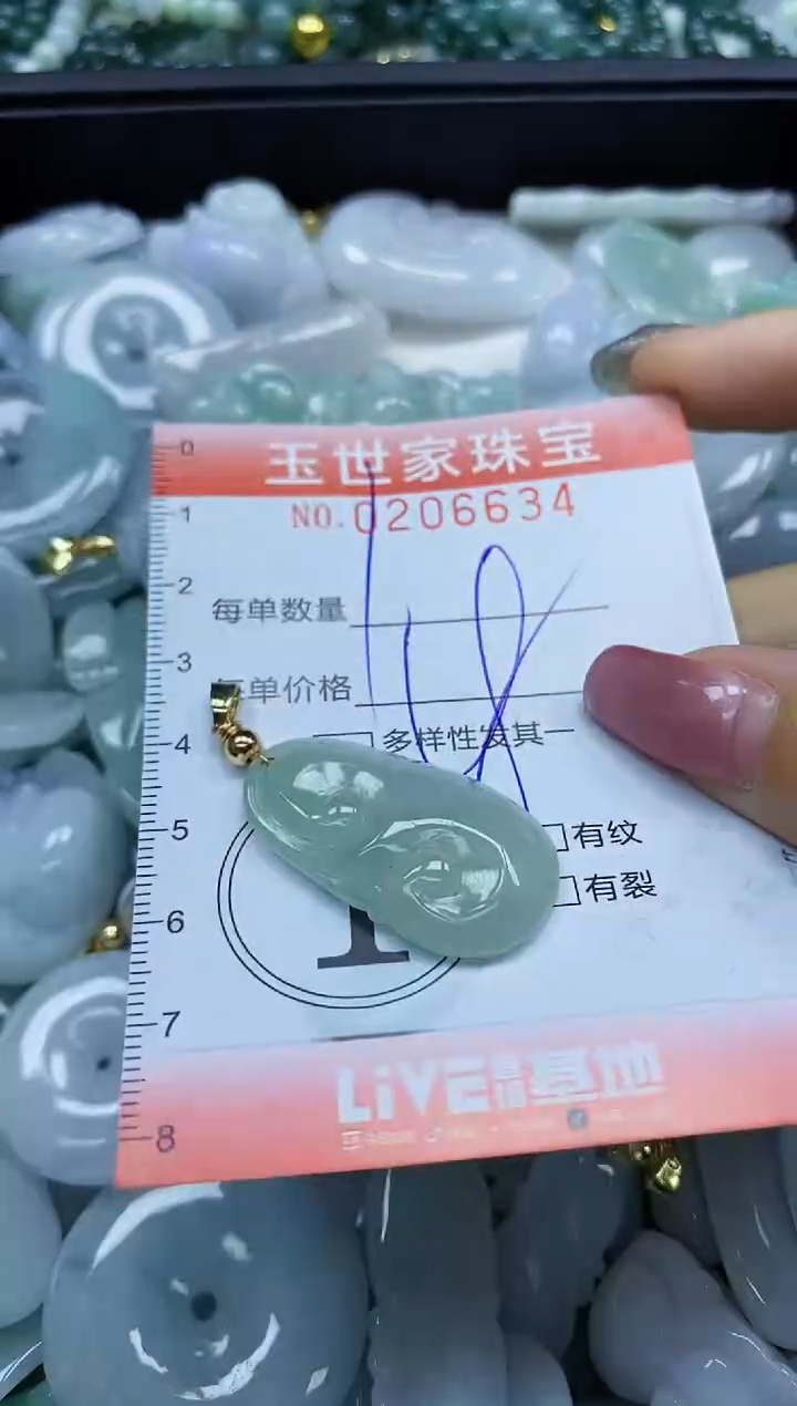 【闪购商品】翡翠颈饰未镶嵌闪购0206634