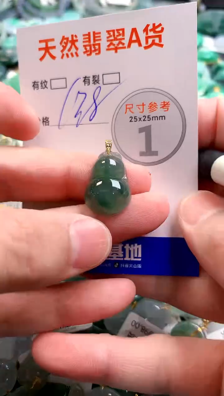 颈饰18K金镶嵌翡翠0131759771