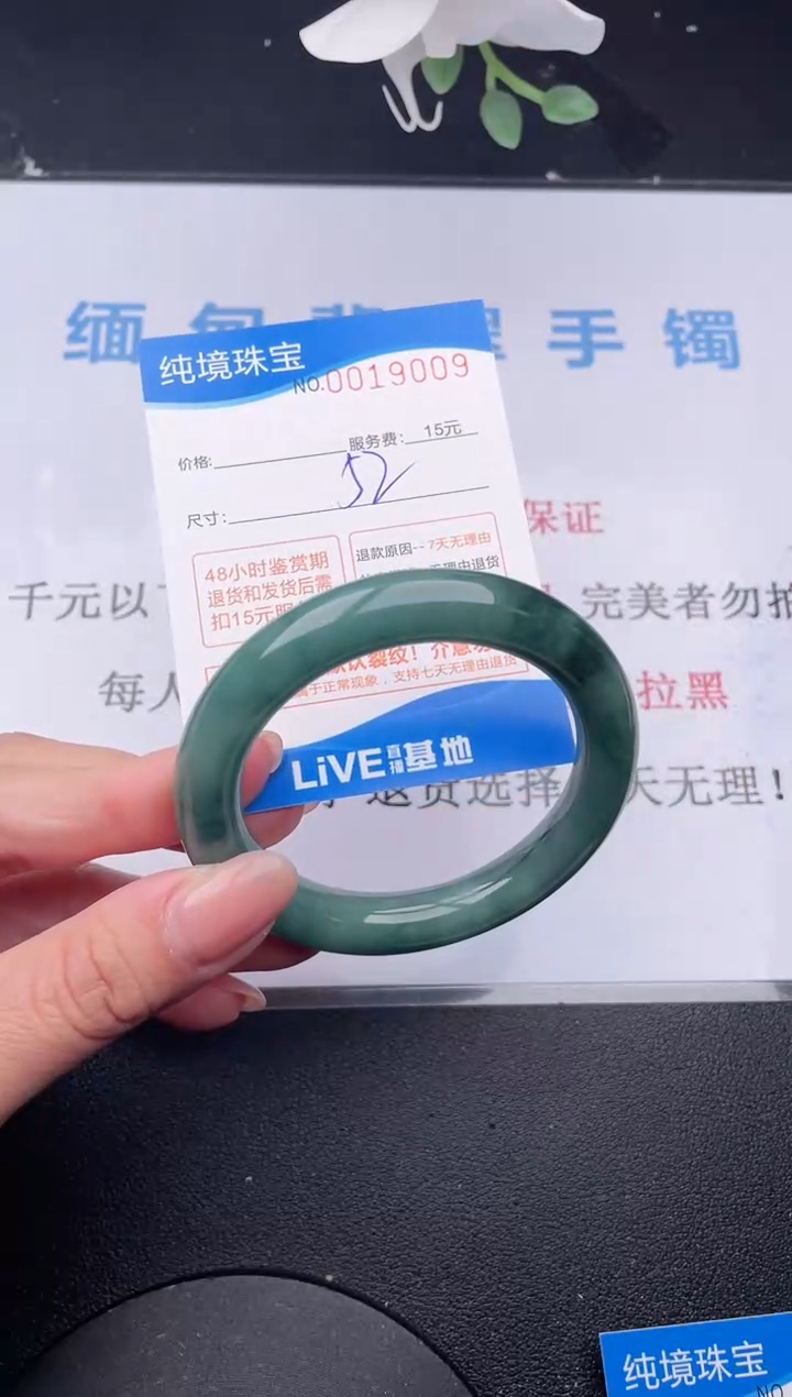 【闪购商品】翡翠手镯未镶嵌09拍哪个发哪个图片为准