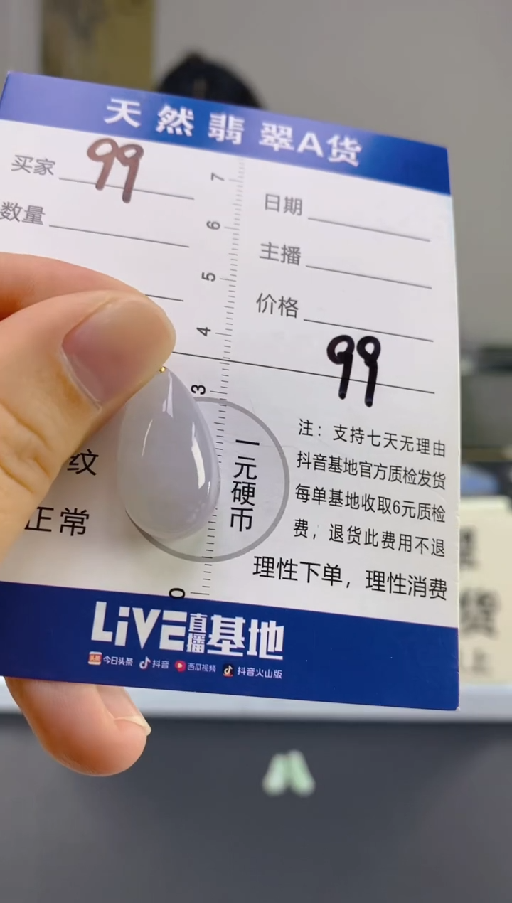 【闪购商品】翡翠颈饰18K金镶嵌天然A货翡翠
