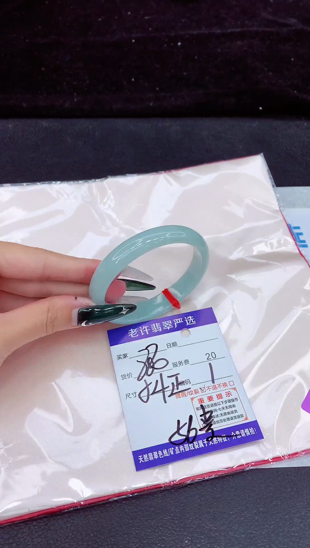 未镶嵌手镯翡翠1