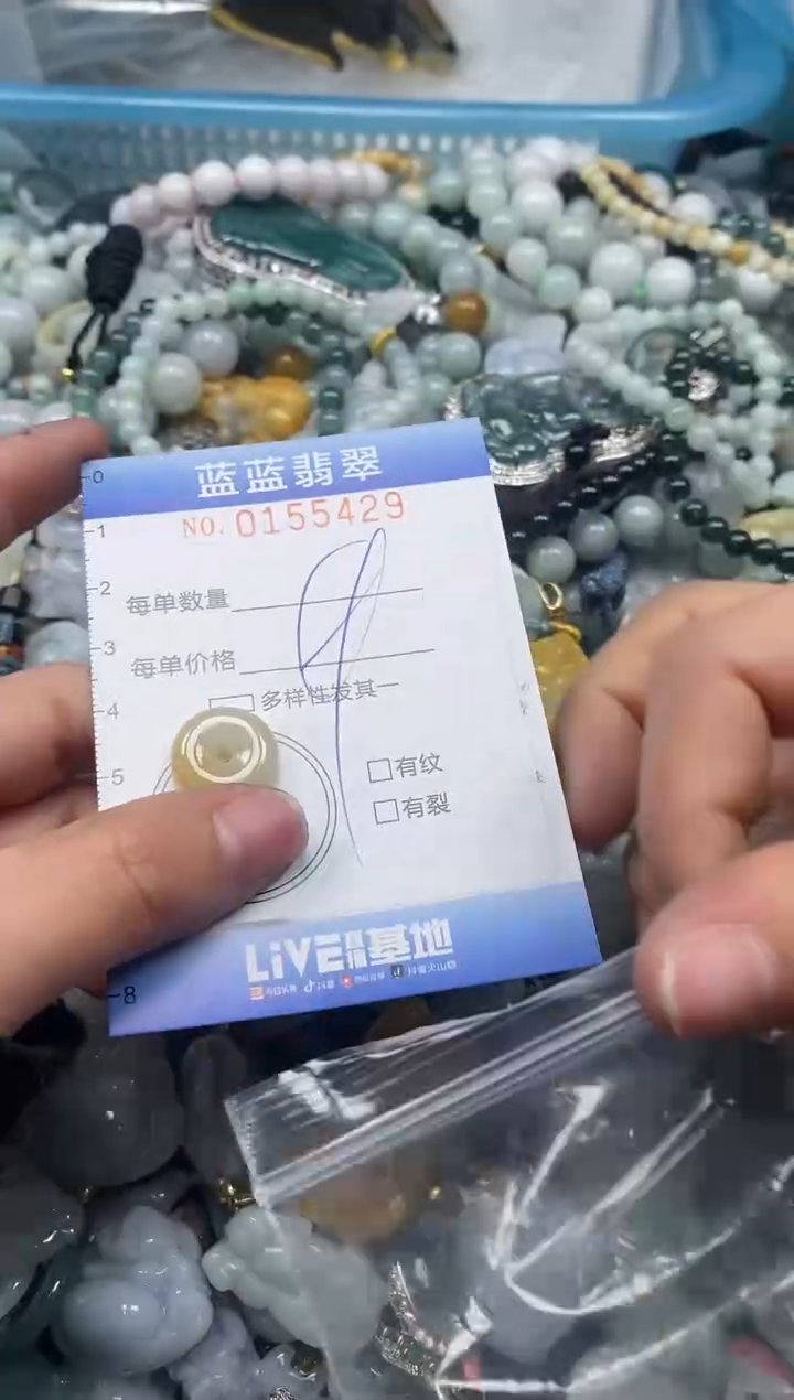 【闪购商品】翡翠颈饰未镶嵌闪购0155429