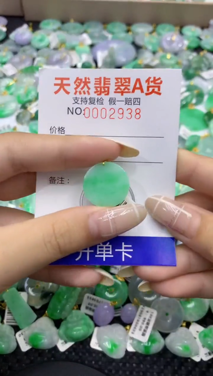 颈饰18K金镶嵌翡翠天然缅甸翡翠A货