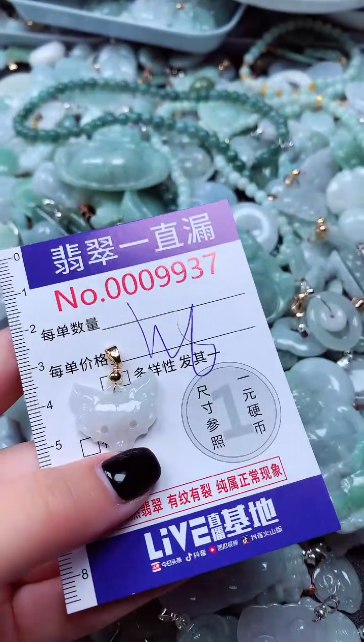 吊坠(不含链)未镶嵌翡翠9937