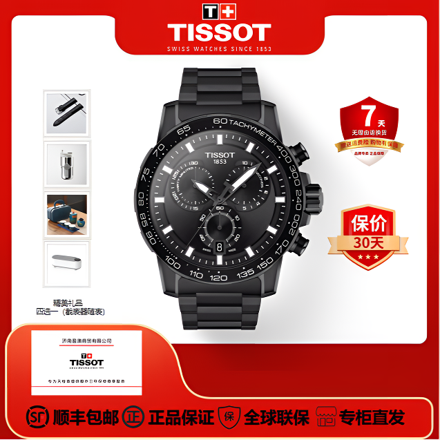 Tissot/天梭瑞士手表速敢系列黑武士多功能计时表运动时尚男表