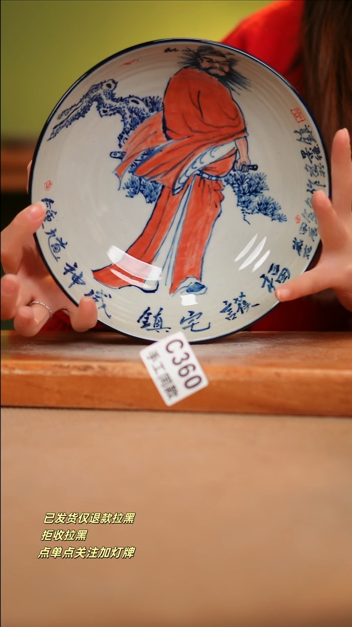 【闪购商品】瓷片C360 窑林瓷业陶瓷