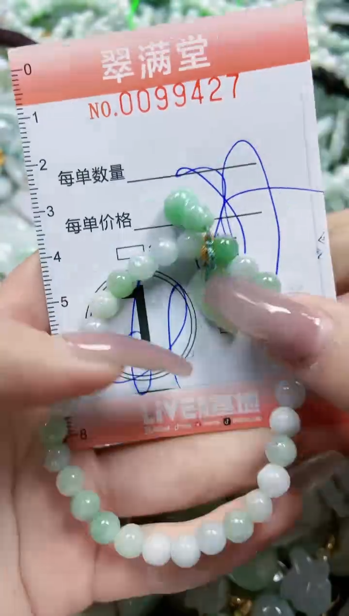 【闪购商品】翡翠颈饰未镶嵌闪购0099427