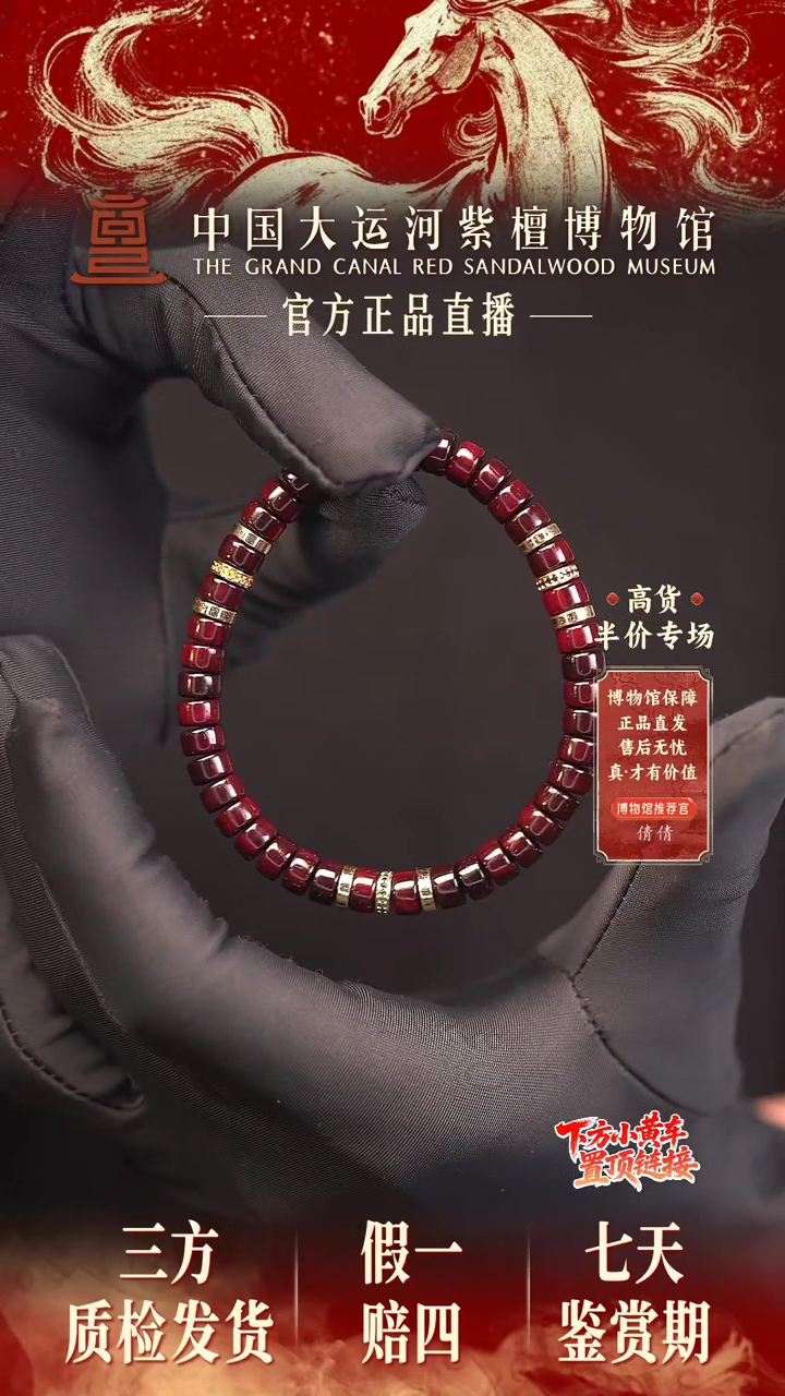 手串/手链小叶紫檀4*7三生三世藏款diy多样性发其一