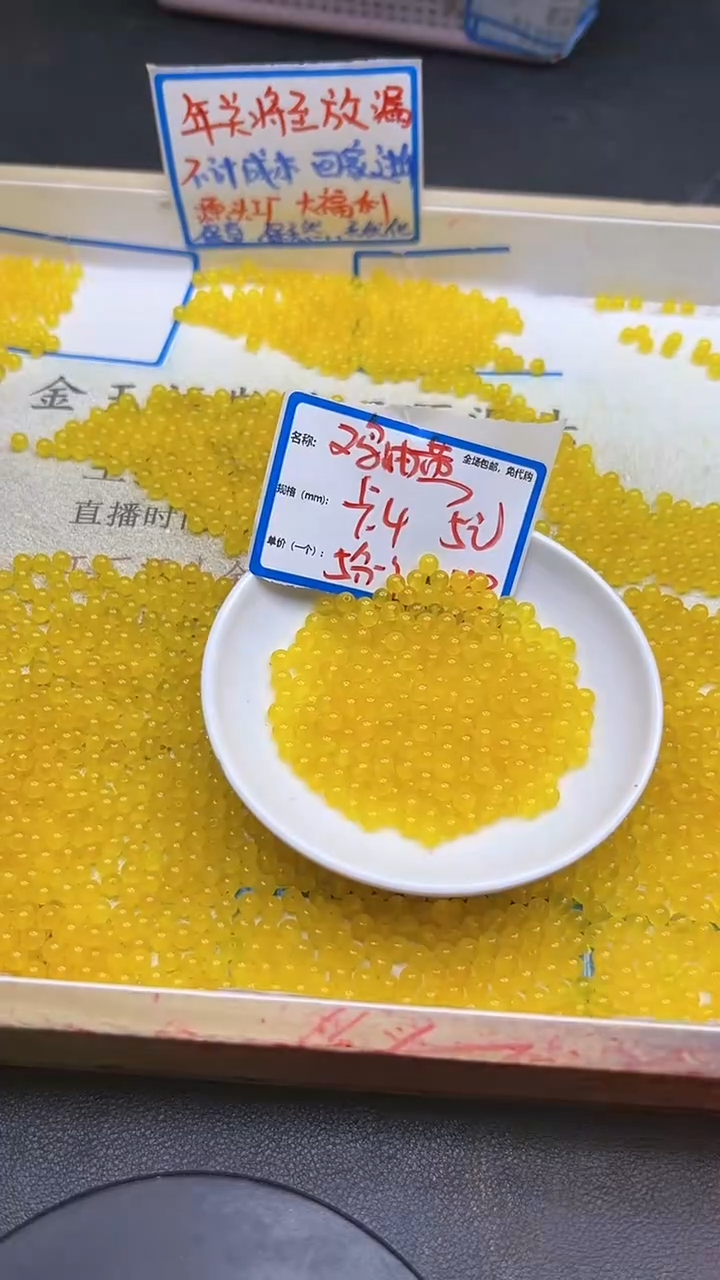 【闪购商品】玛瑙/玉髓散珠未镶嵌鸡油黄Y1832 4MM 100颗