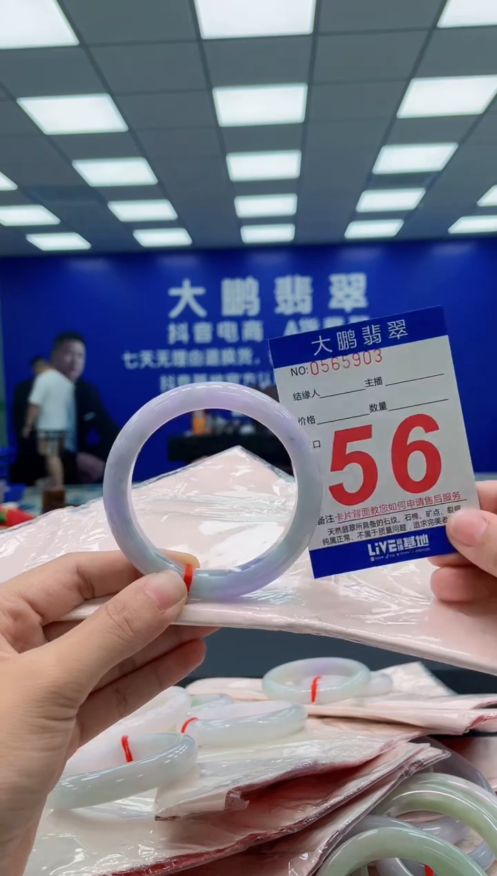 翡翠手镯未镶嵌AAAAAAAAA
