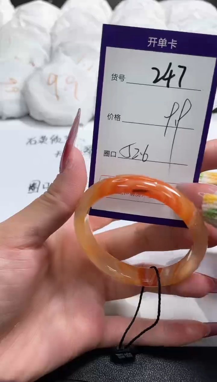 【闪购商品】玛瑙/玉髓手镯未镶嵌247
