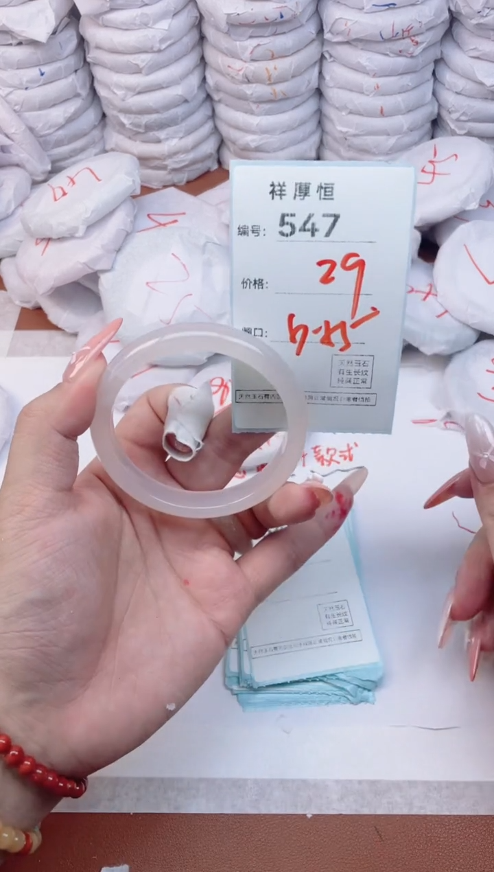 【闪购商品】玛瑙/玉髓手镯未镶嵌547