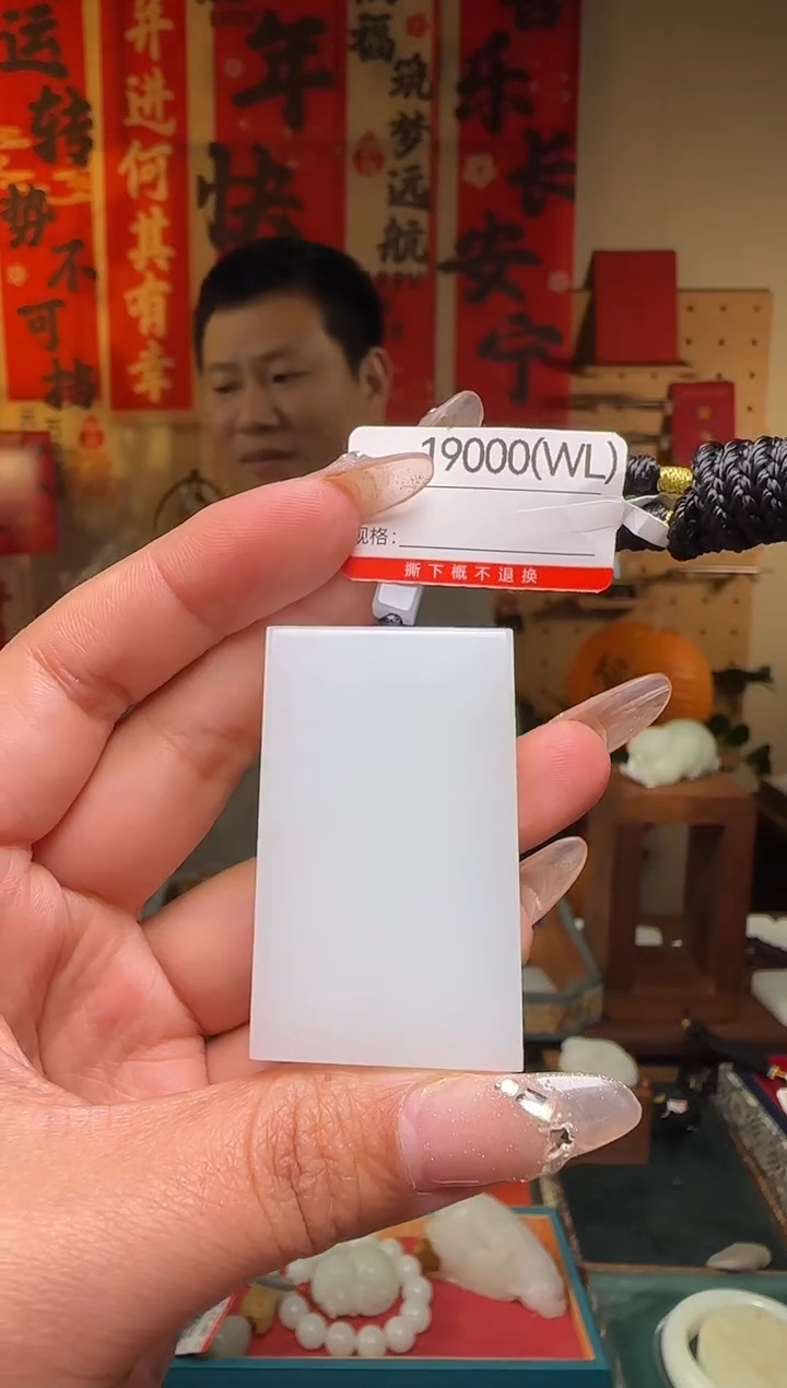 【闪购商品】和田玉吊坠未镶嵌1WL