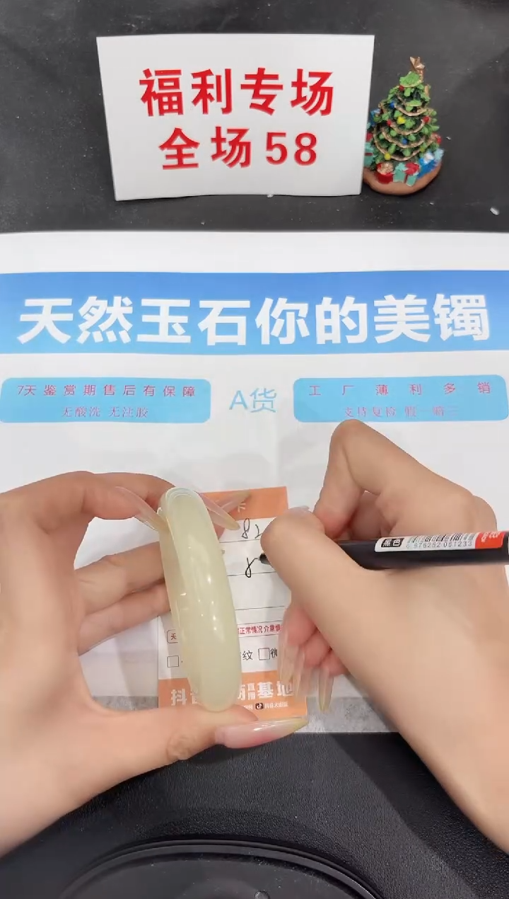 未镶嵌手镯石英质玉82-58.2