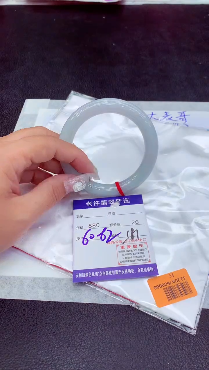 【闪购商品】翡翠手镯未镶嵌11111111111