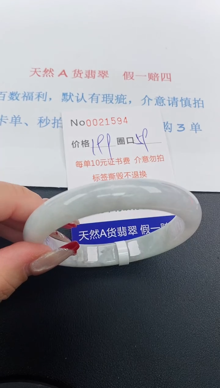 【闪购商品】翡翠手镯未镶嵌天然A货翡翠未镶嵌0021594