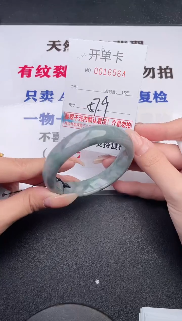 未镶嵌手镯翡翠64