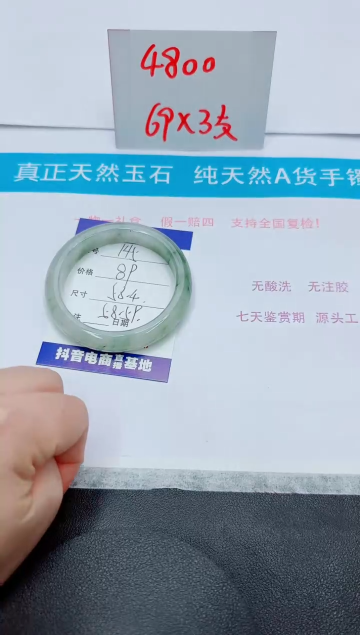 石英质玉未镶嵌手镯145