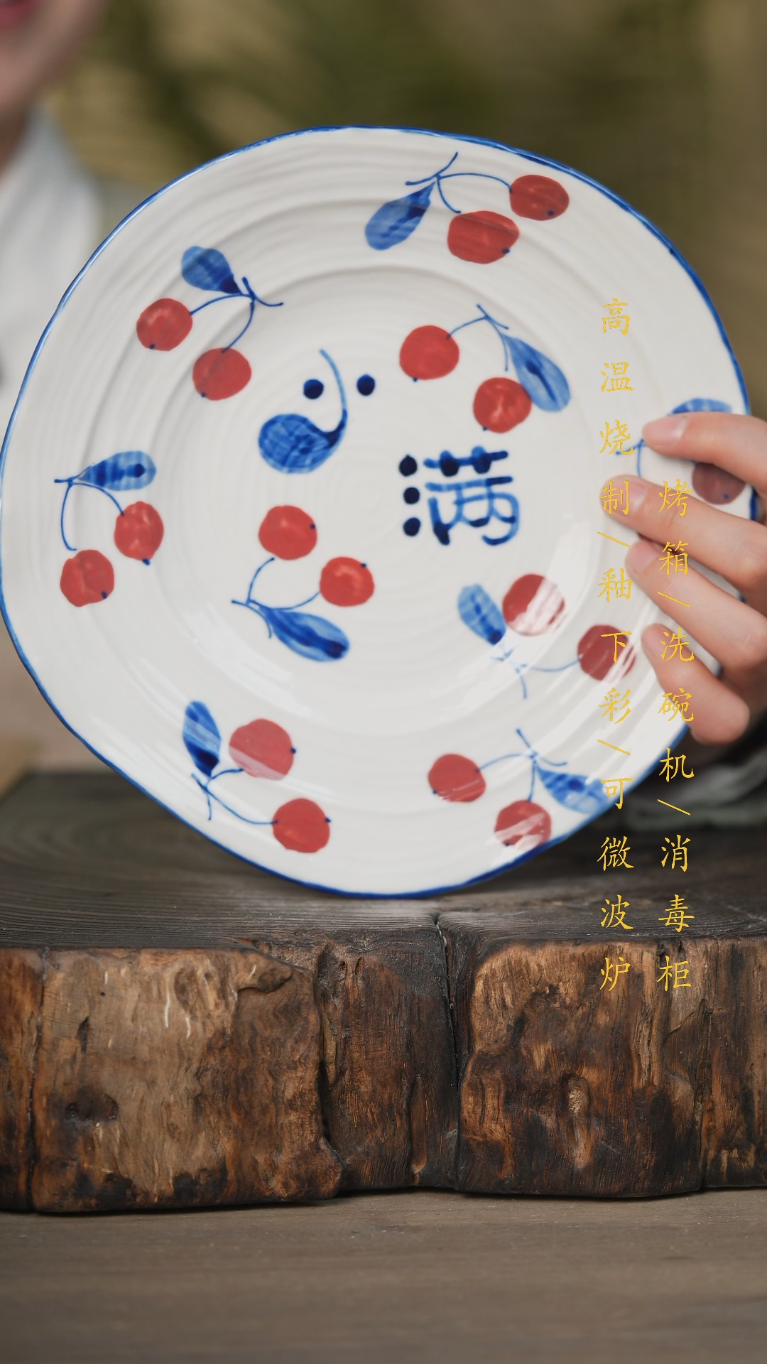 【闪购商品】瓷片景德镇高温釉下彩可微波烤箱洗碗机