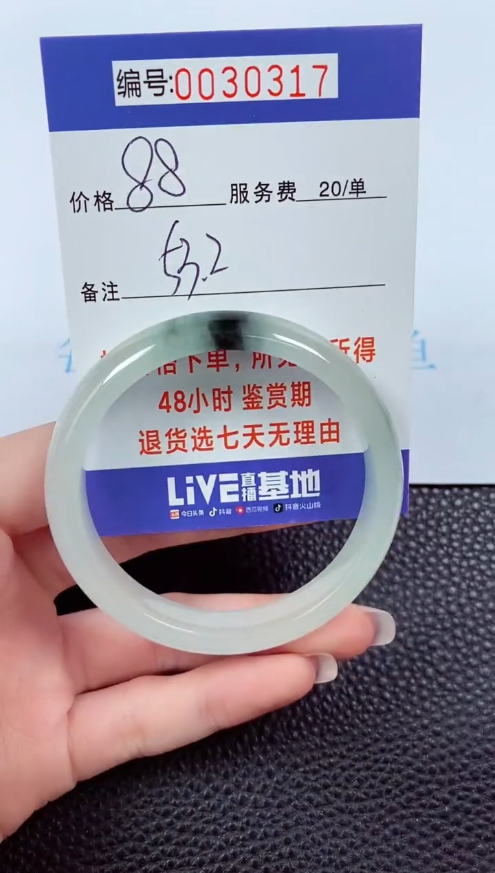 【闪购商品】翡翠手镯未镶嵌00030317