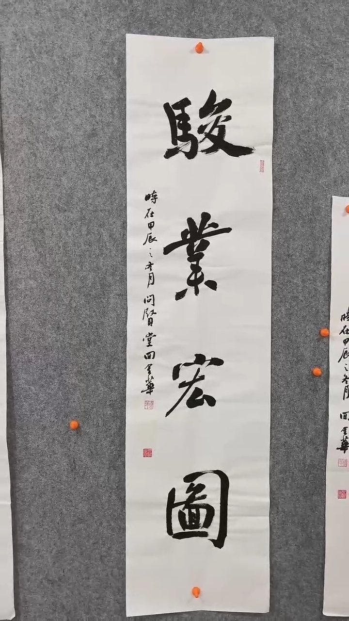 【闪购商品】回金华老师骏业宏图138*34厘米