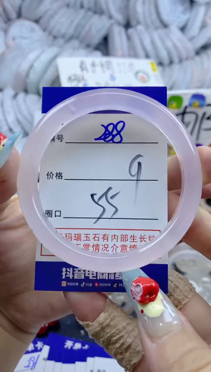 手镯玛瑙/玉髓未镶嵌288