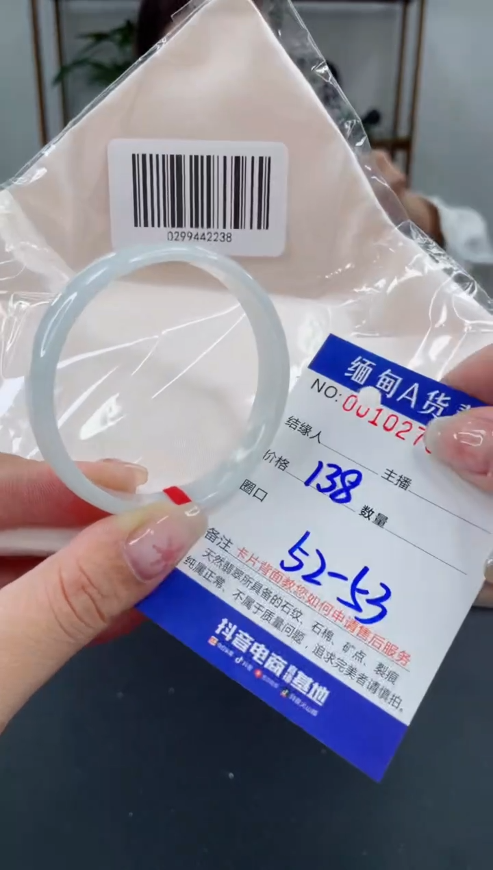 未镶嵌手镯翡翠 