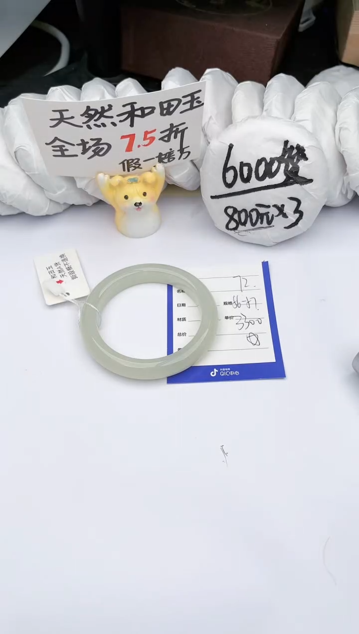 【闪购商品】和田玉手镯未镶嵌 玉轩阁72