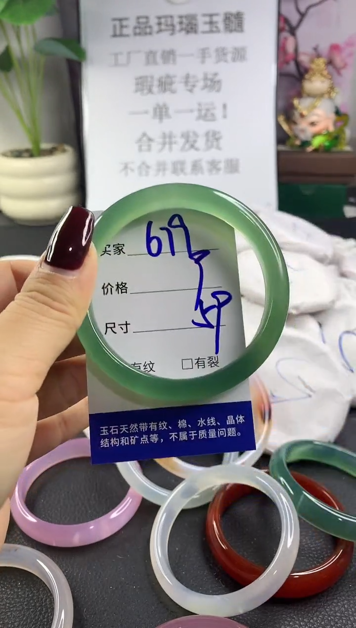 手镯玛瑙/玉髓未镶嵌679