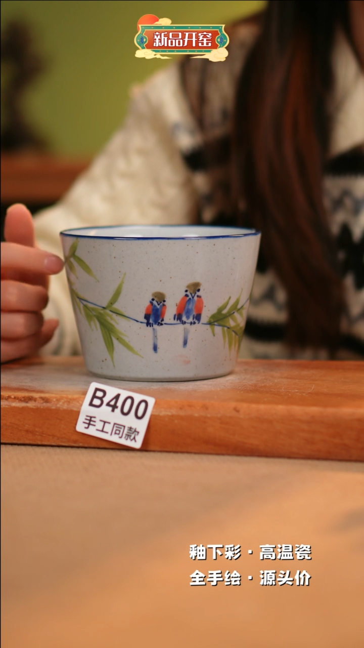 【闪购商品】其他B400陶然集器瓷器