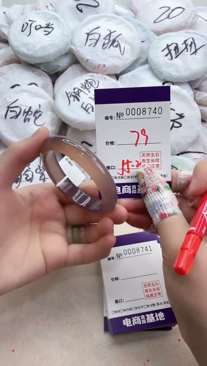 【闪购商品】玛瑙/玉髓手镯未镶嵌8740