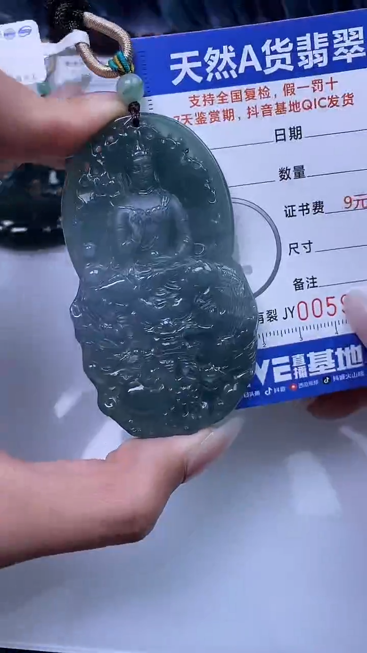 【闪购商品】翡翠颈饰未镶嵌A货翡翠9455