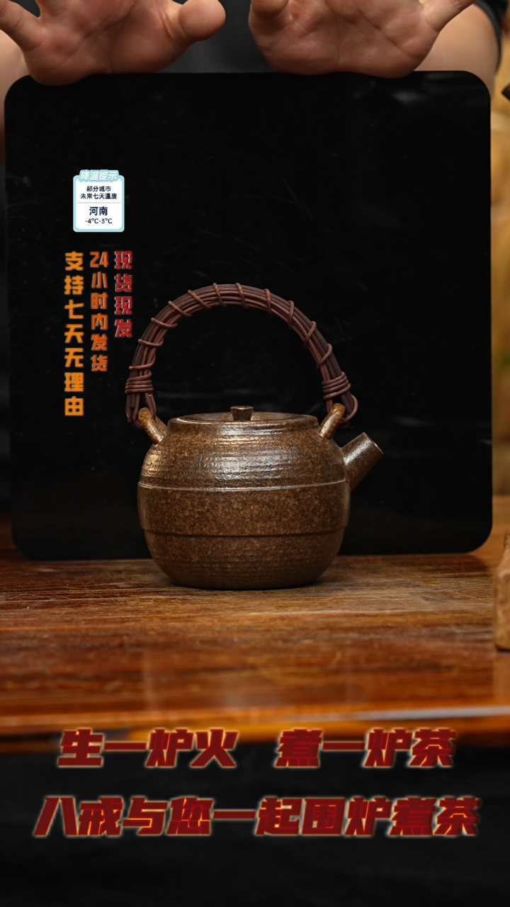 【闪购商品】紫砂茶壶八戒茶器-古法柴烧