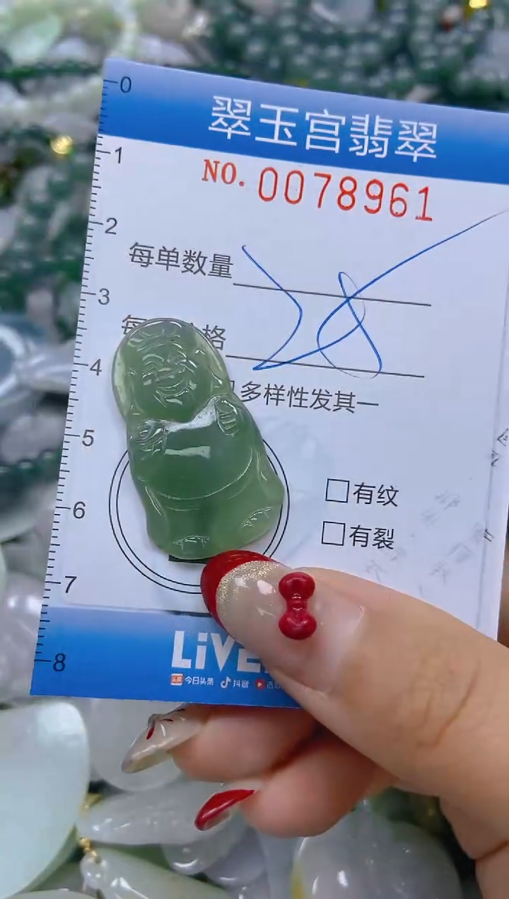 【闪购商品】翡翠颈饰未镶嵌闪购0078961