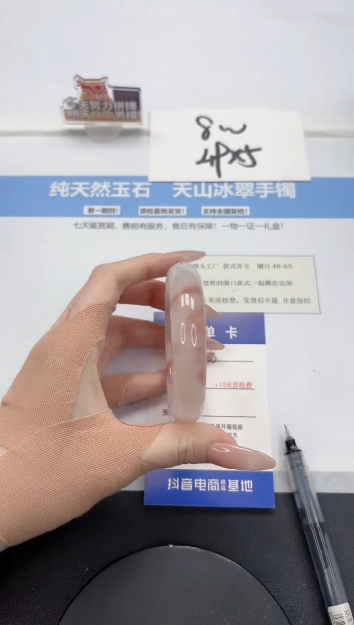 【闪购商品】石英质玉手镯未镶嵌A216-54.4