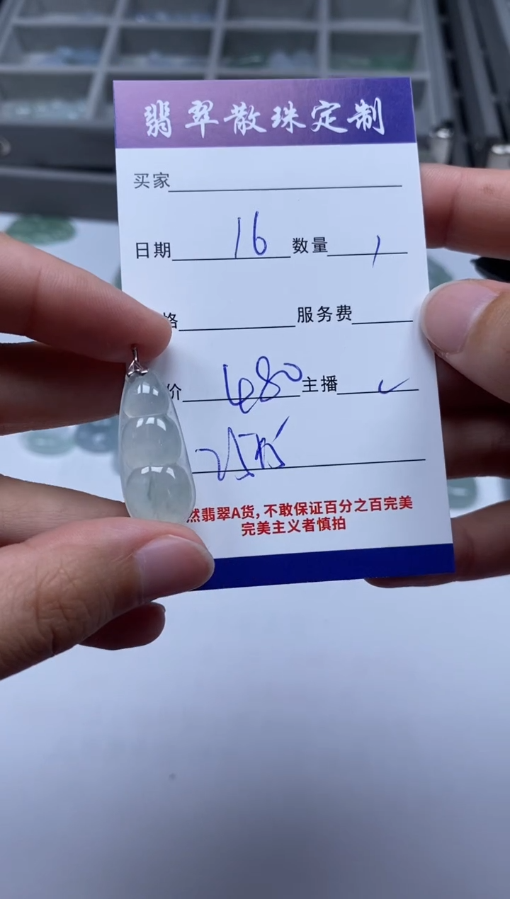 【闪购商品】翡翠颈饰未镶嵌贞城散珠批发DIY