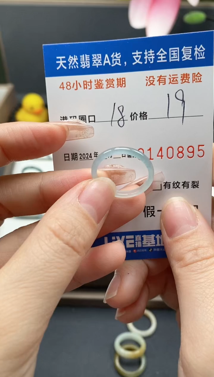 【闪购商品】翡翠戒指未镶嵌天然A货翡翠戒圈0895