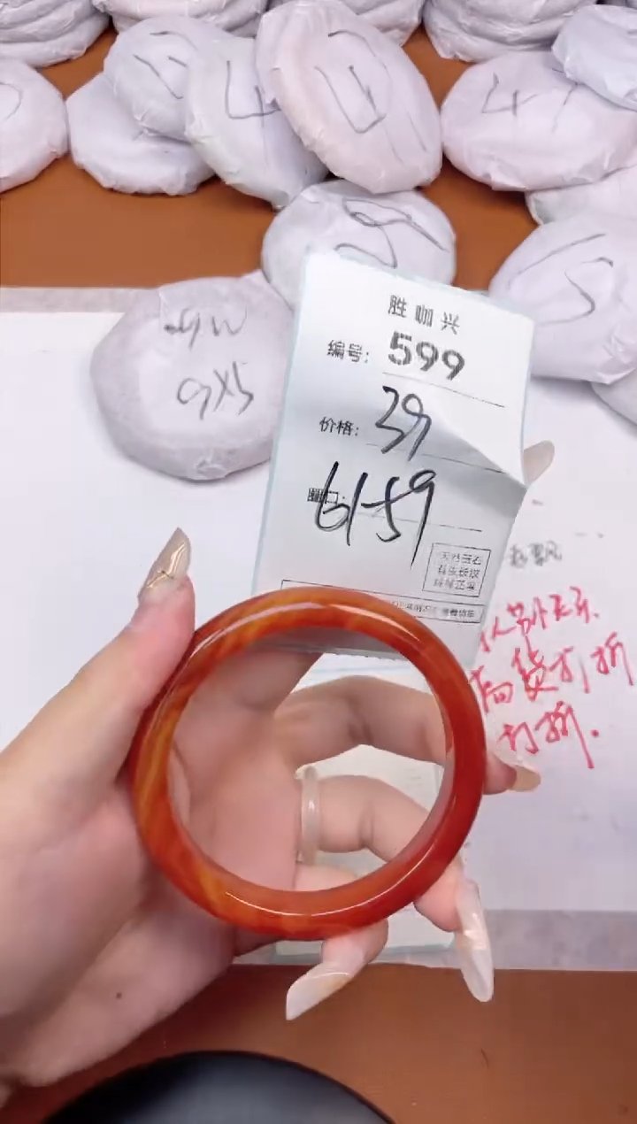 【闪购商品】玛瑙/玉髓手镯未镶嵌599