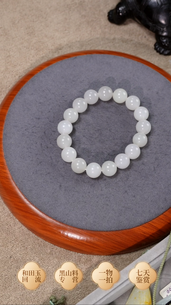 未镶嵌手链和田玉于田 卡12圆珠