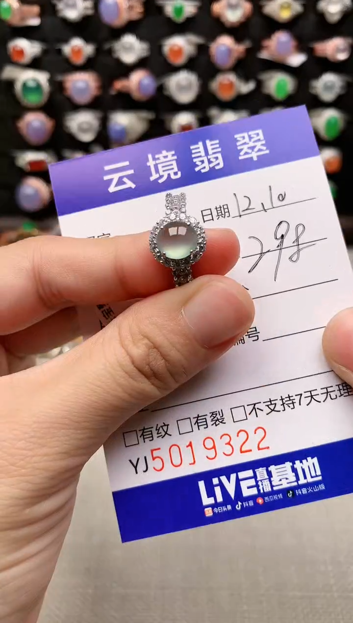 银S925镶嵌戒指翡翠9322