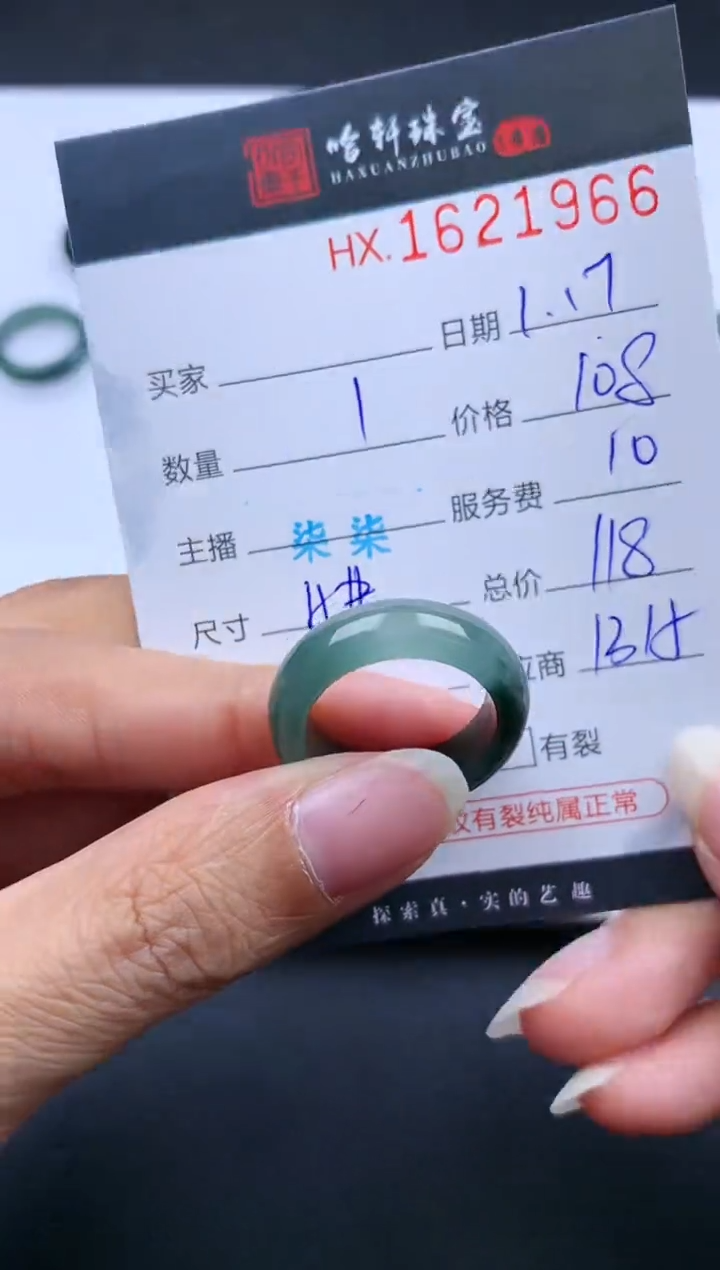 【闪购商品】翡翠挂件未镶嵌哈轩 戒圈1