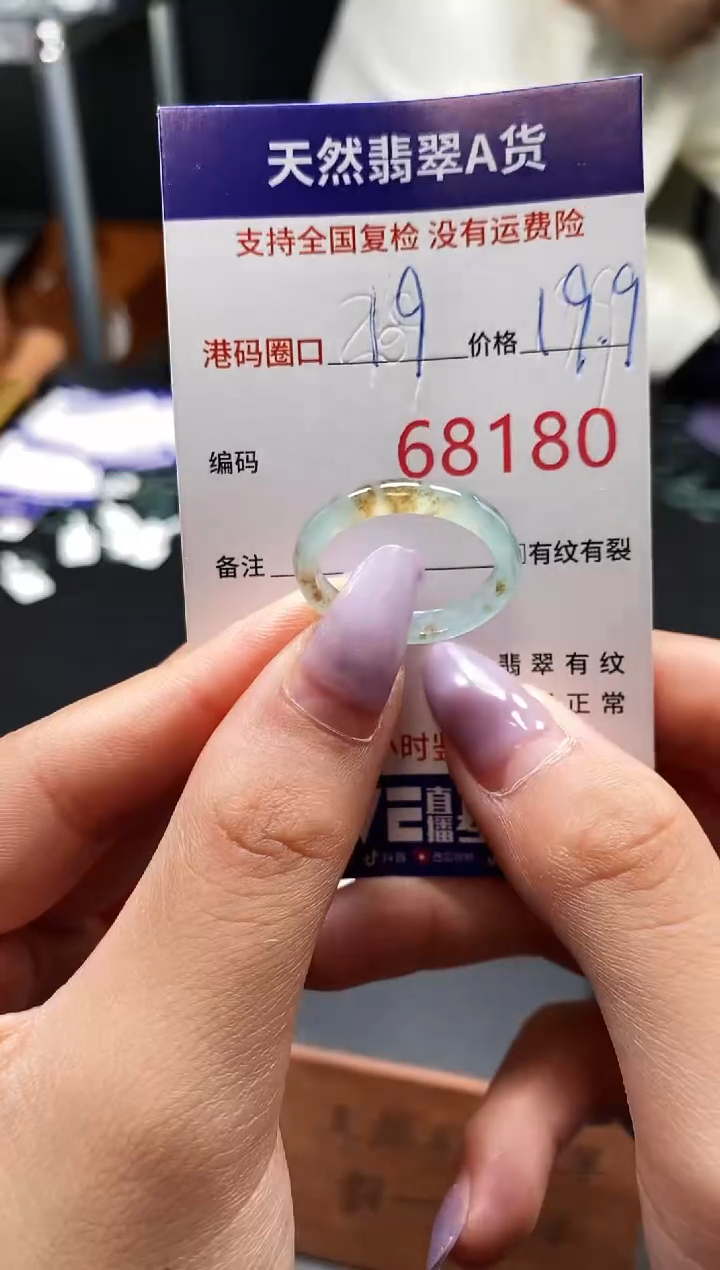 未镶嵌戒指翡翠天然A货翡翠8180