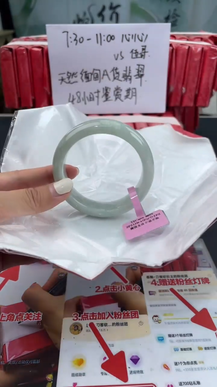 【闪购商品】翡翠手镯未镶嵌11翡翠手镯（微瑕）