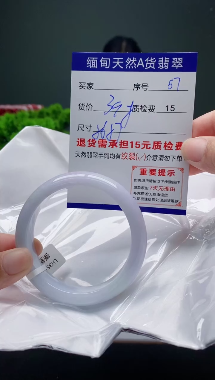 翡翠手镯未镶嵌57缅甸天然A货翡翠需包容瑕疵，介意慎拍