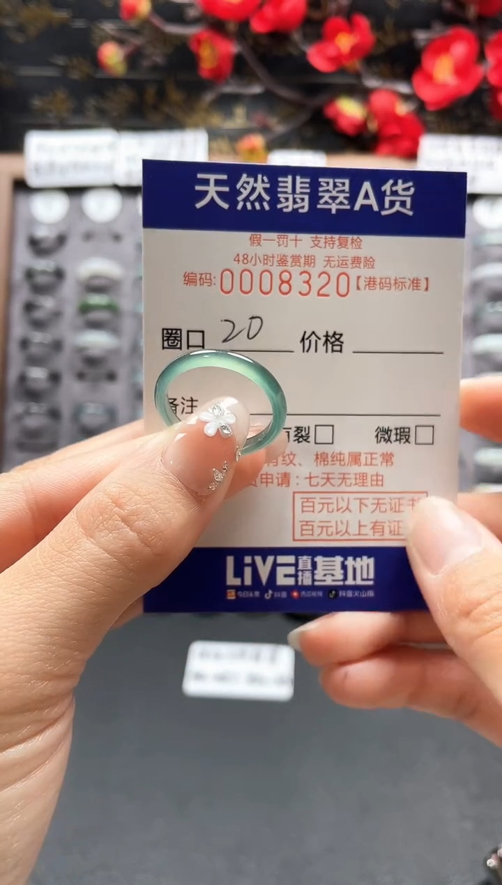 【闪购商品】翡翠戒指未镶嵌天然翡翠戒指8320