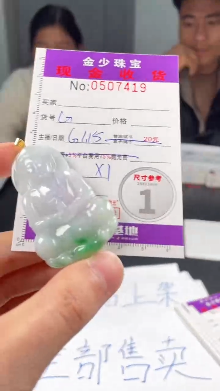 【闪购商品】翡翠挂件18K金镶嵌........