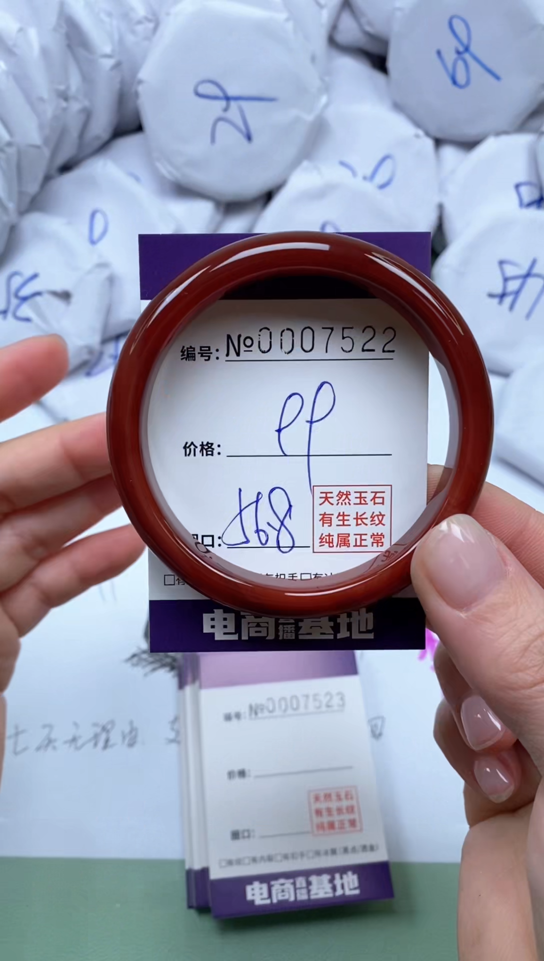 【闪购商品】玛瑙/玉髓手镯未镶嵌7522