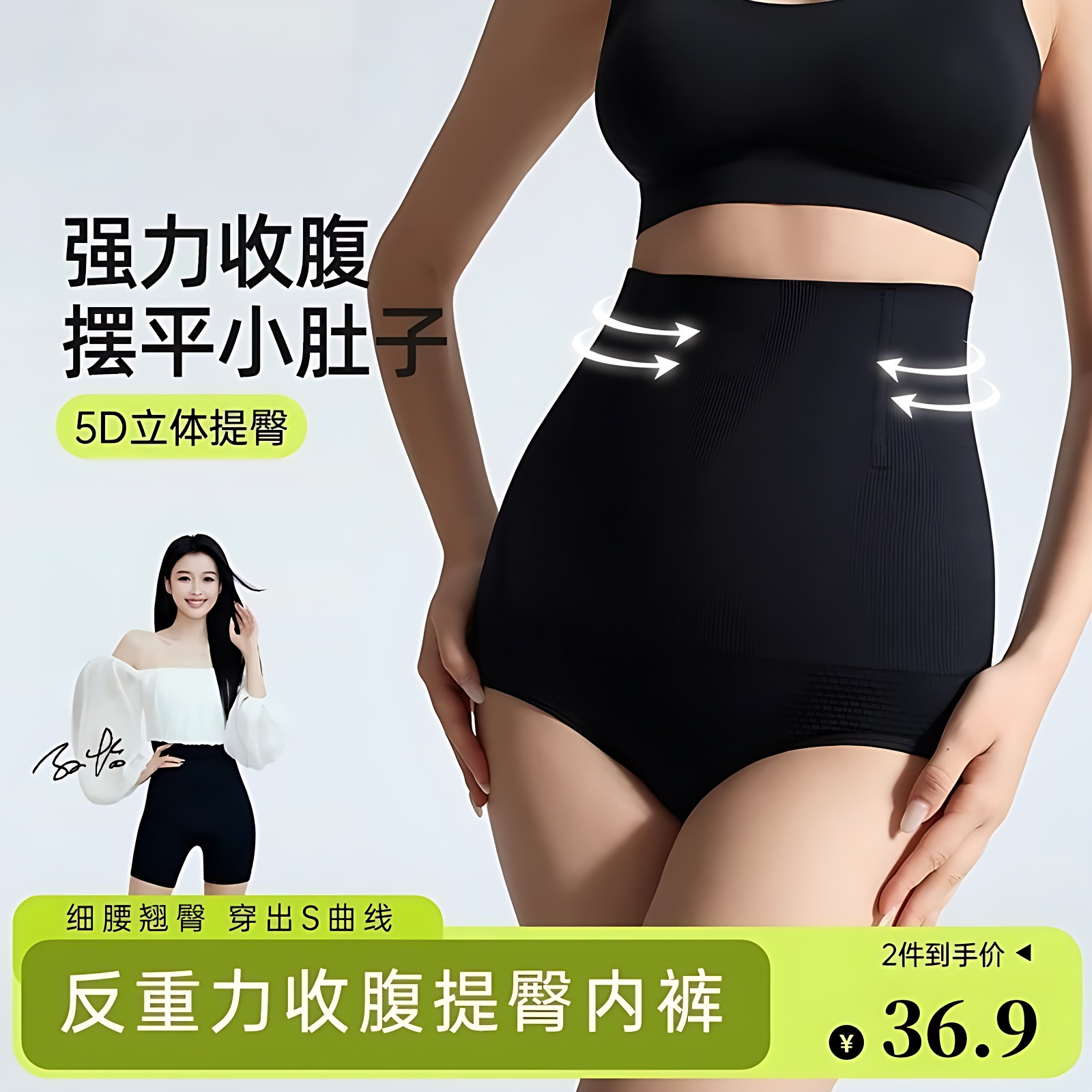【明星同款】【三角款】反重力收腹提臀内裤夏季透气收腹塑身裤无痕