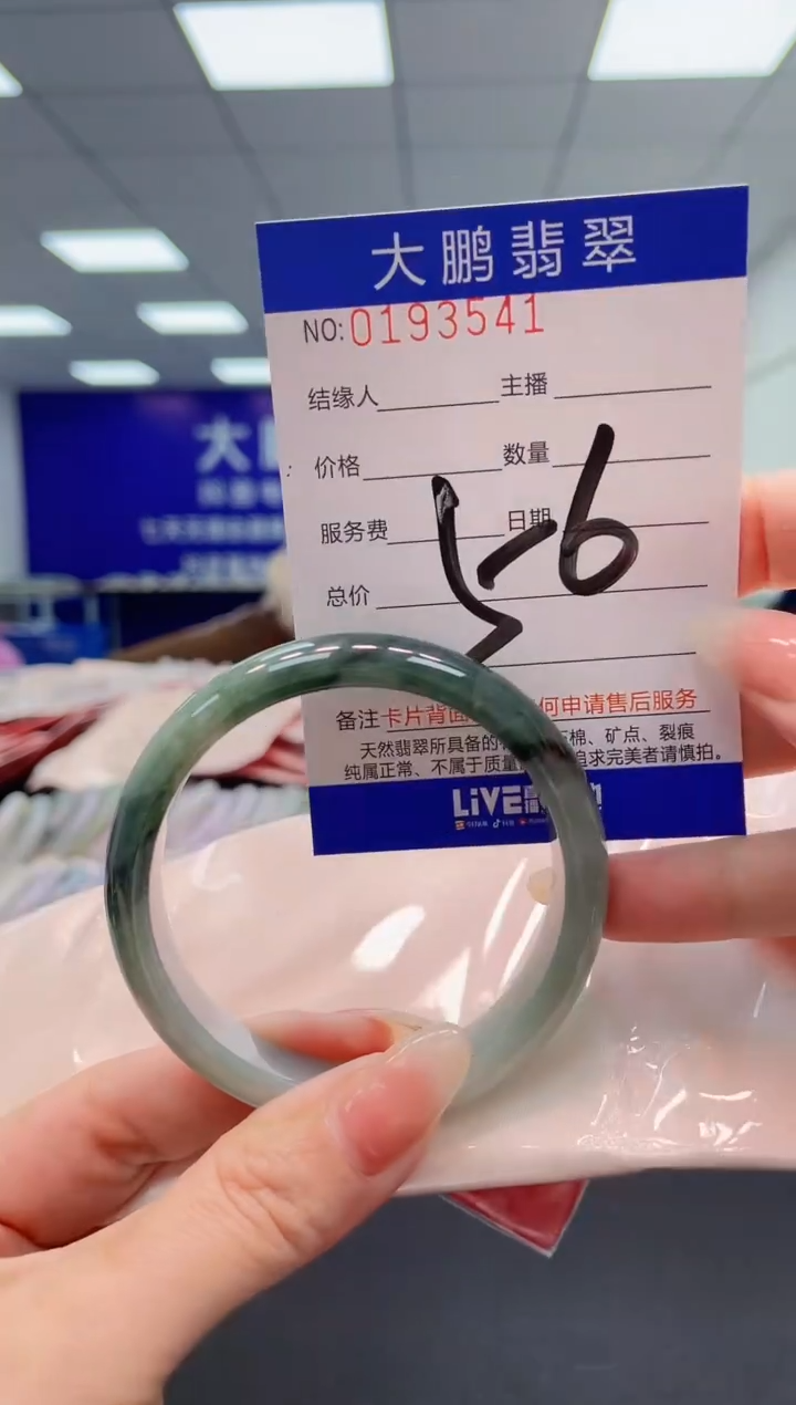 翡翠未镶嵌手镯AAAAAAAAAA